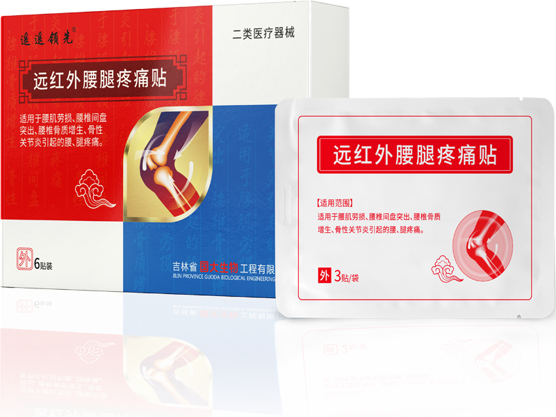 遠(yuǎn)紅外腰腿疼痛貼.png