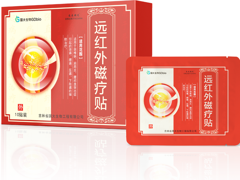 遠(yuǎn)紅外磁療貼.png