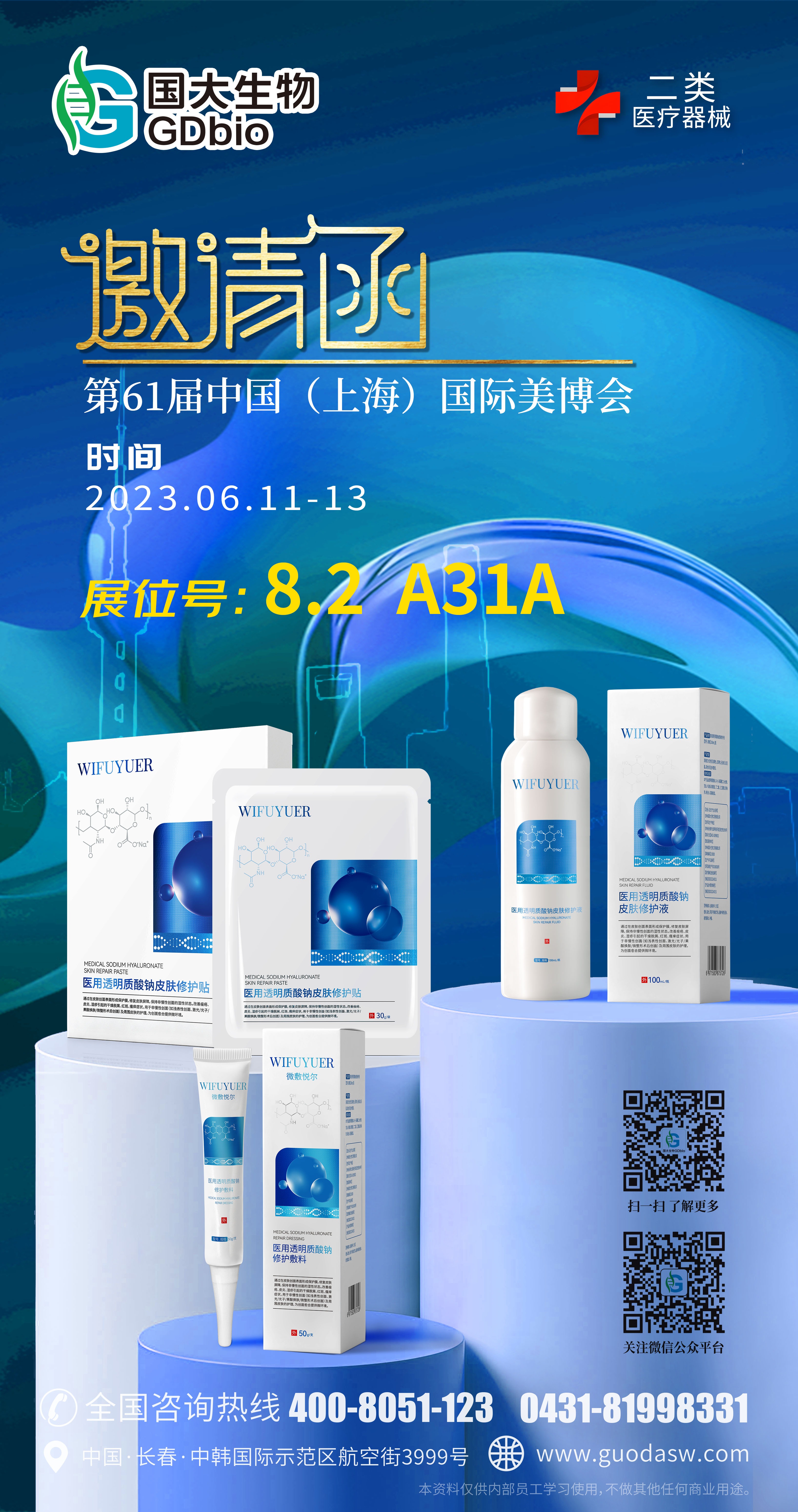 美博會(huì)邀請函.jpg